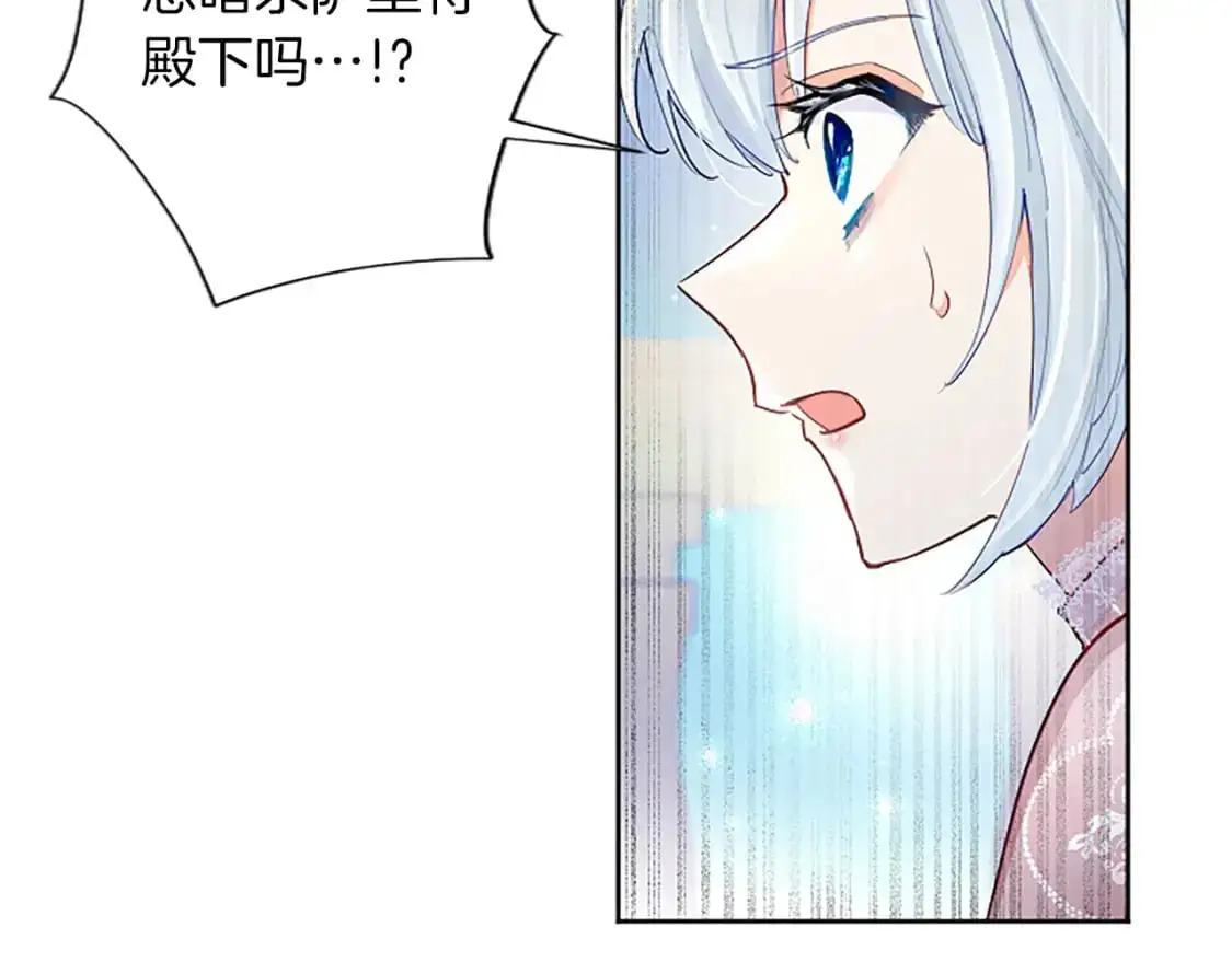 第75话 被诅咒的孩子 第134页