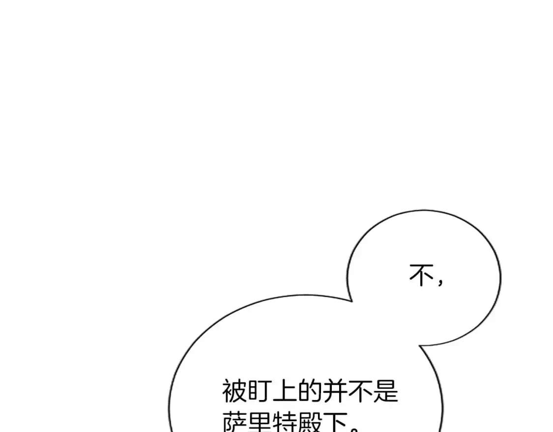 第75话 被诅咒的孩子 第135页