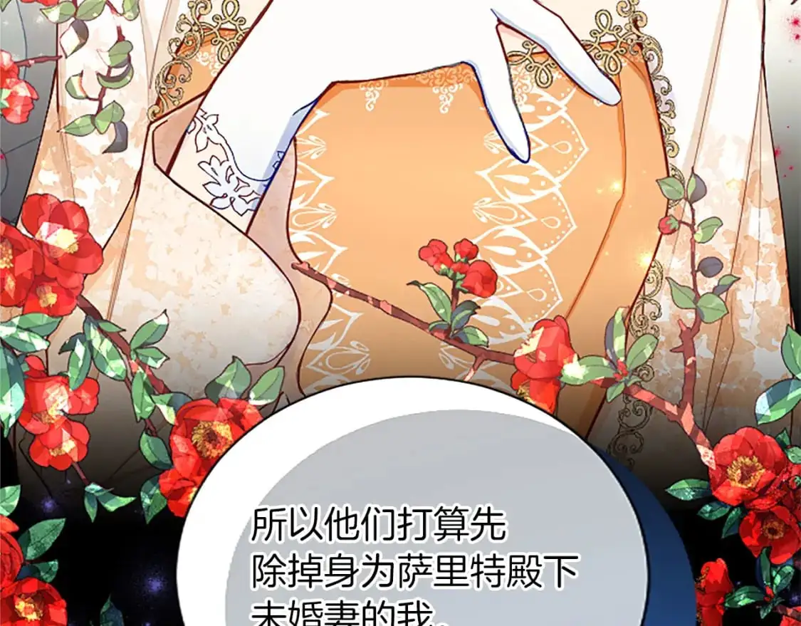 第75话 被诅咒的孩子 第141页