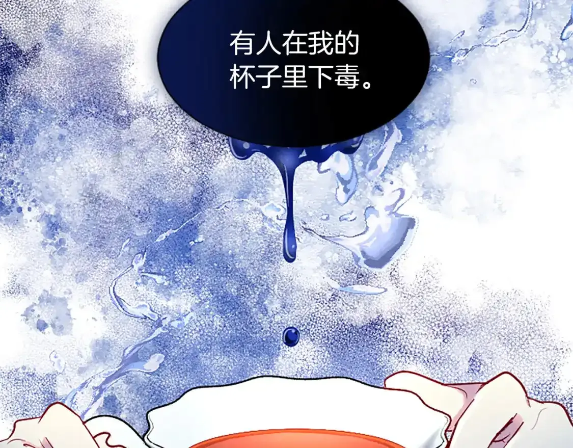 第76话 好友的背叛 第11页