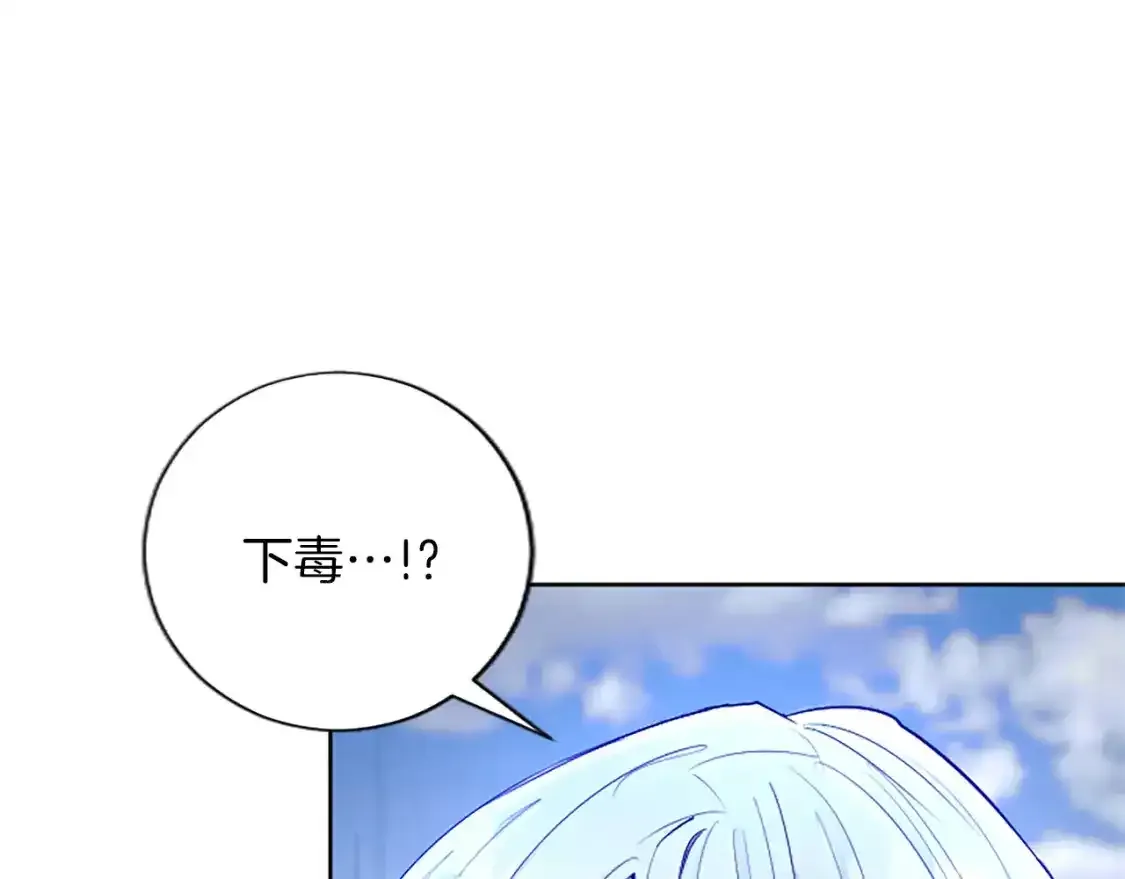 第76话 好友的背叛 第13页
