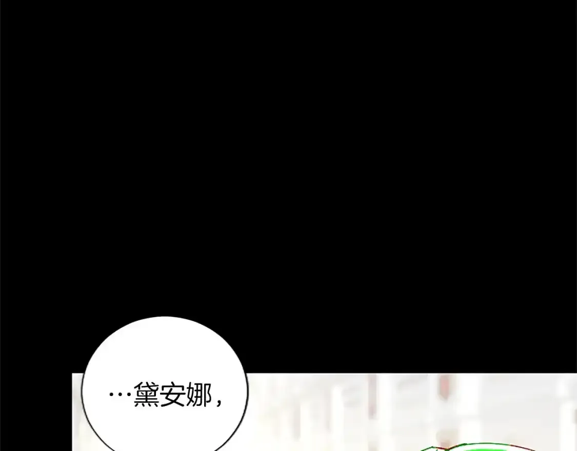 第76话 好友的背叛 第22页