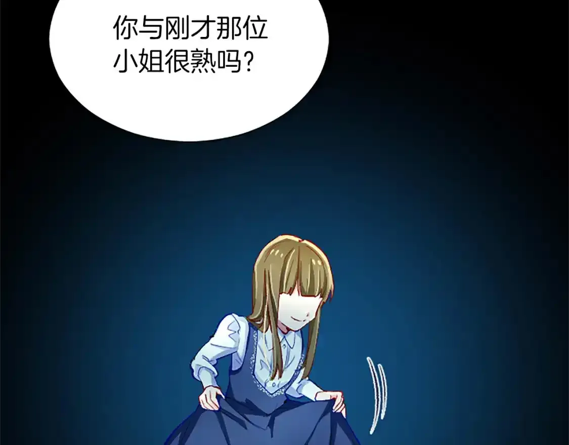 第76话 好友的背叛 第25页