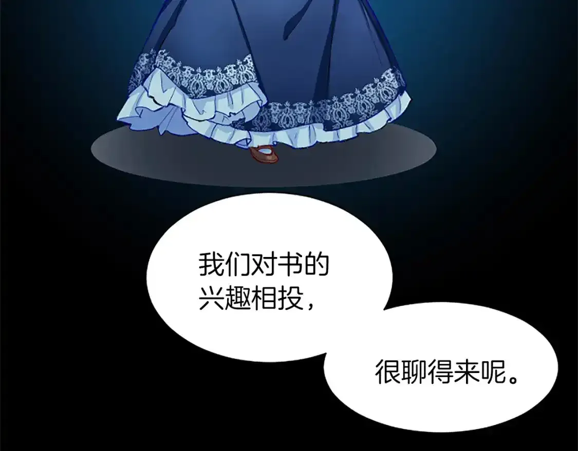 第76话 好友的背叛 第26页