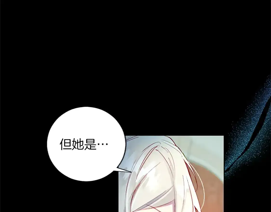 第76话 好友的背叛 第27页
