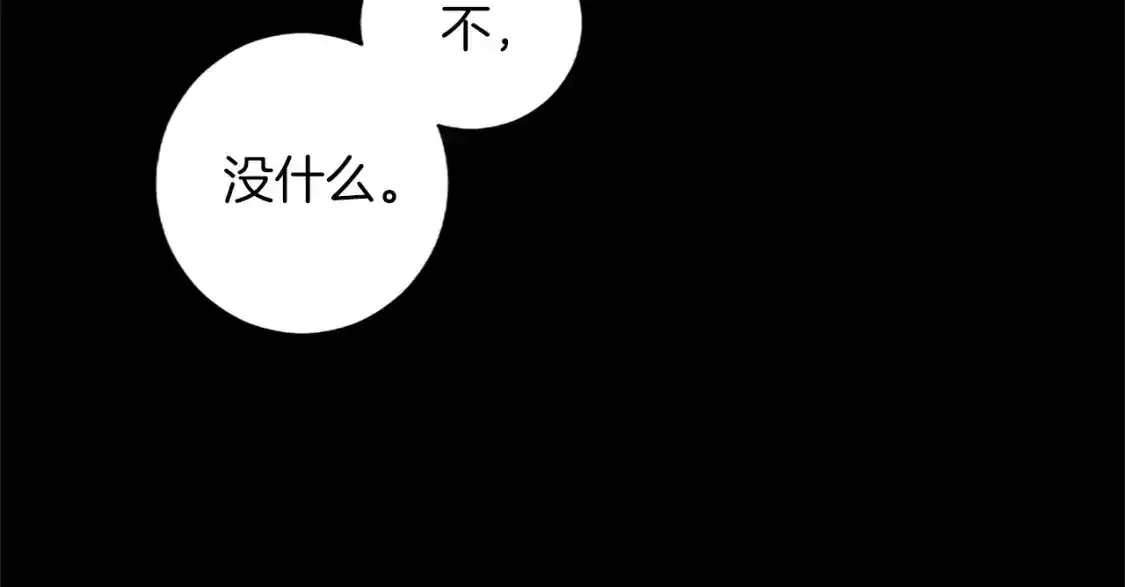 第76话 好友的背叛 第31页