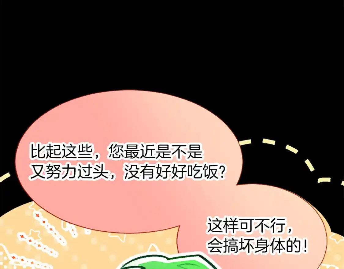 第76话 好友的背叛 第32页