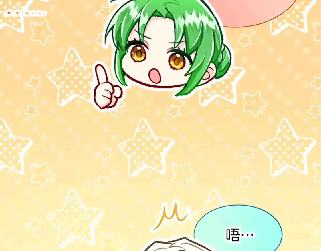第76话 好友的背叛 第33页