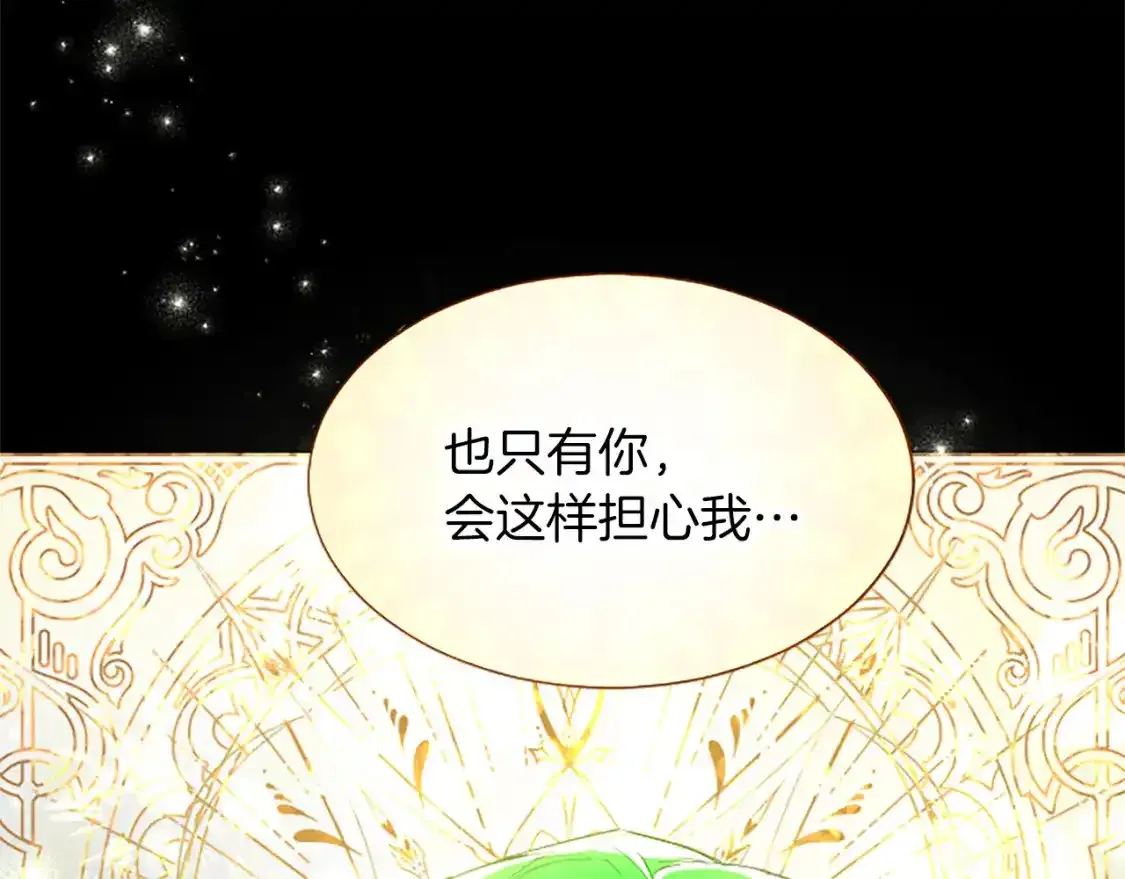 第76话 好友的背叛 第36页