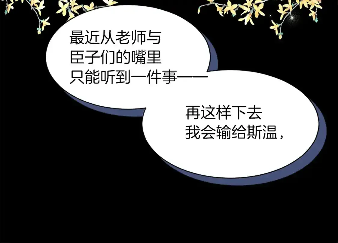 第76话 好友的背叛 第39页