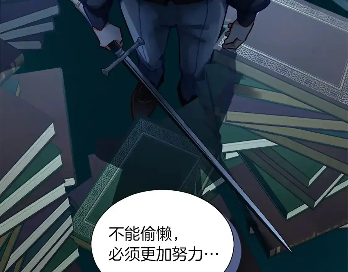 第76话 好友的背叛 第43页