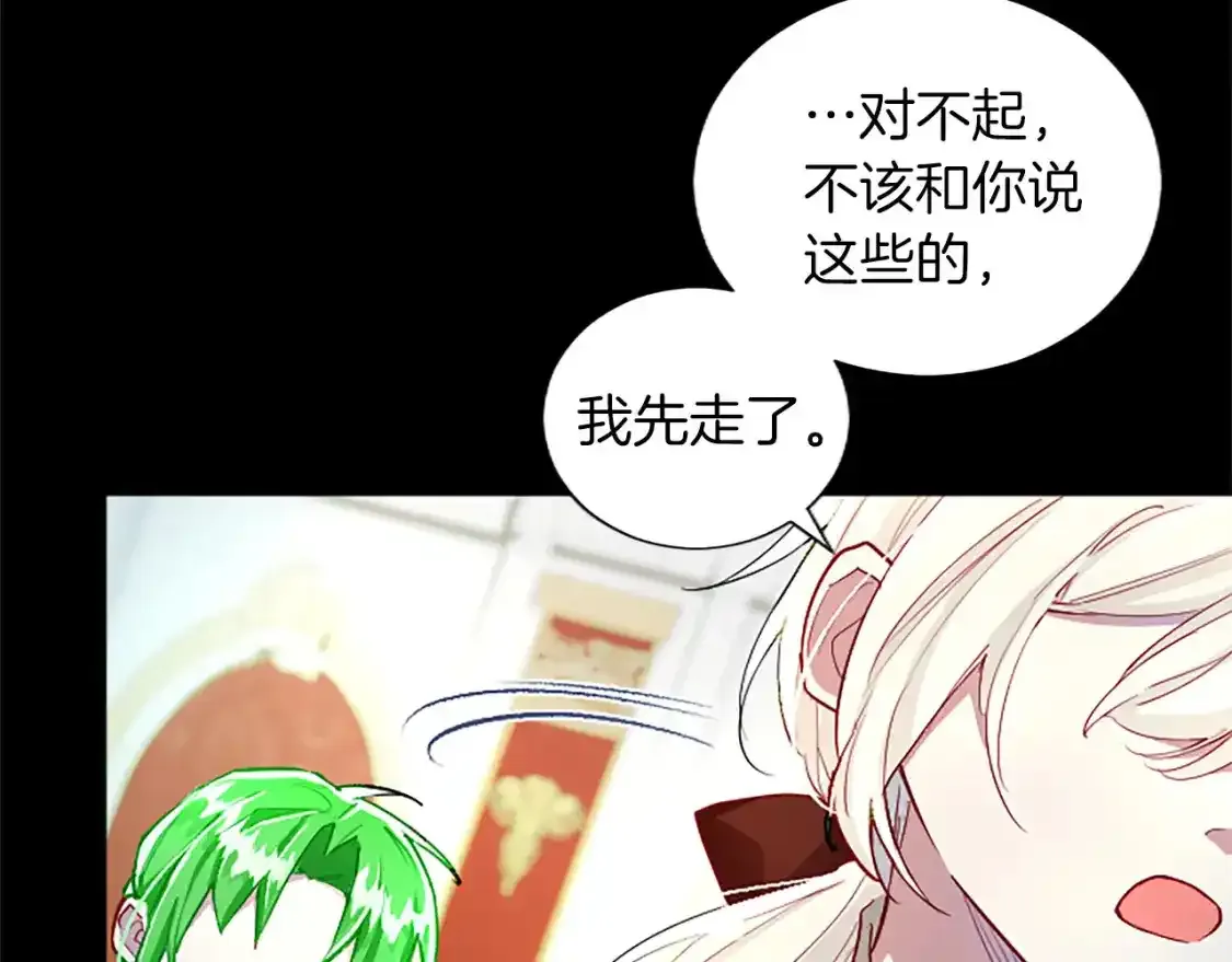 第76话 好友的背叛 第47页