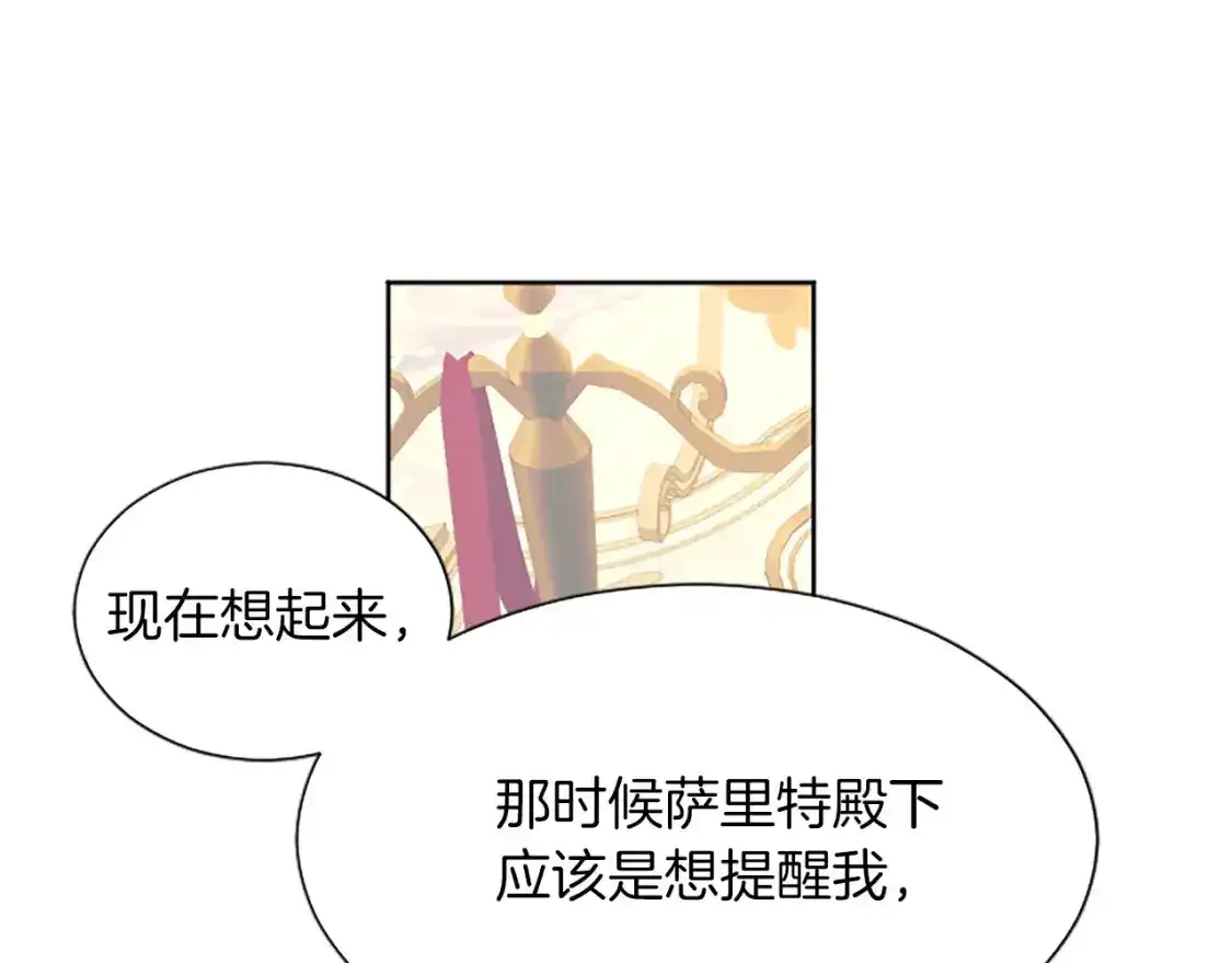 第76话 好友的背叛 第53页