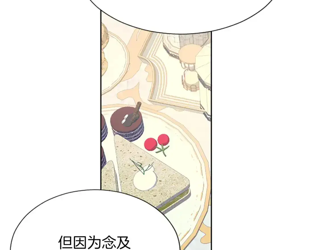 第76话 好友的背叛 第54页