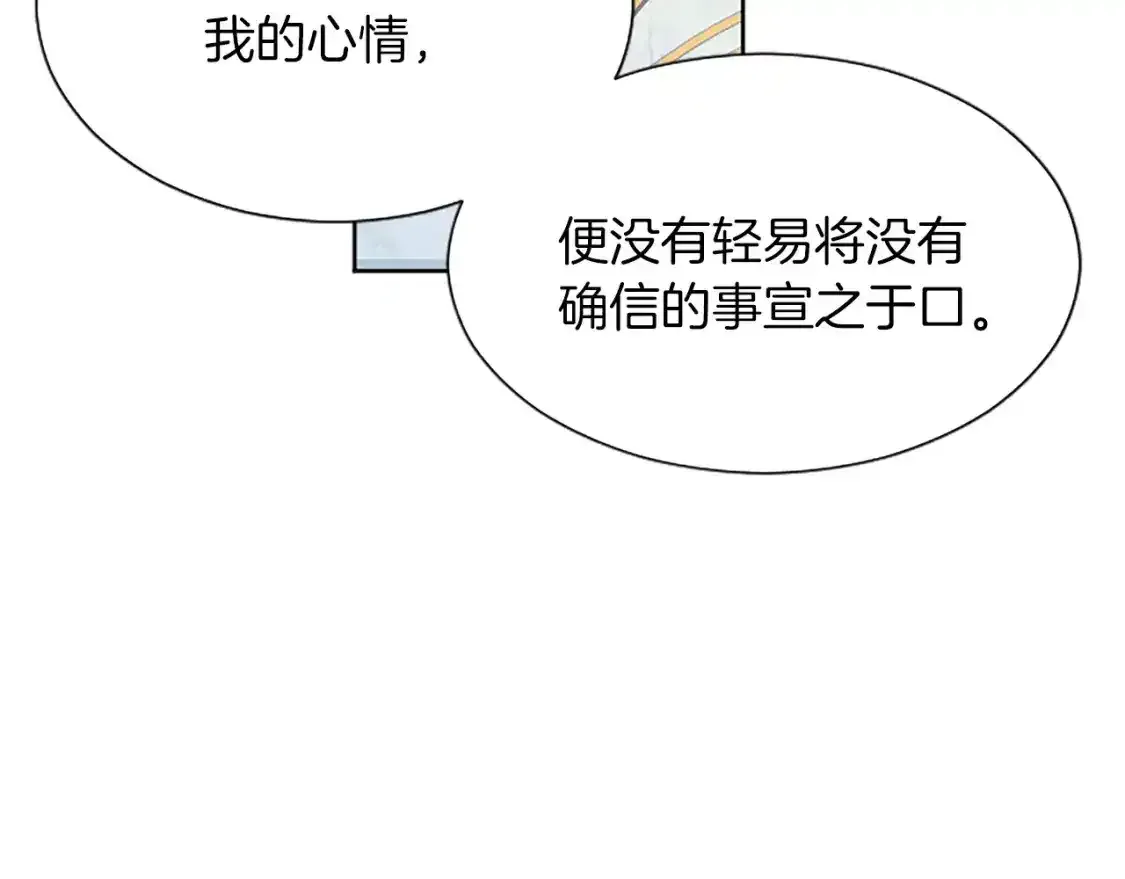 第76话 好友的背叛 第55页