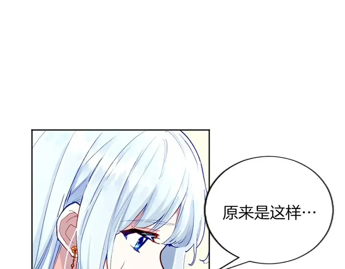 第76话 好友的背叛 第57页