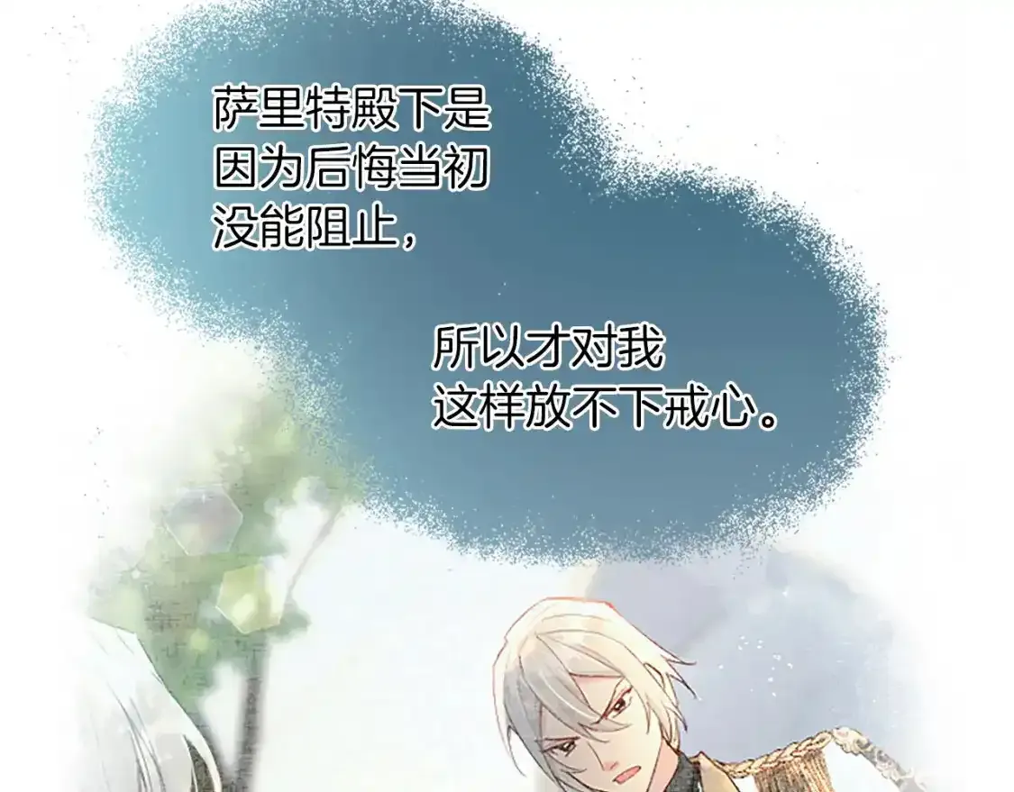 第76话 好友的背叛 第59页
