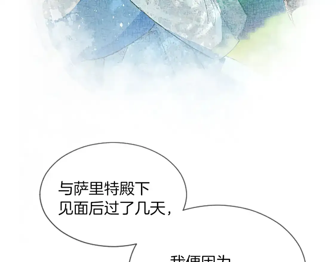 第76话 好友的背叛 第61页