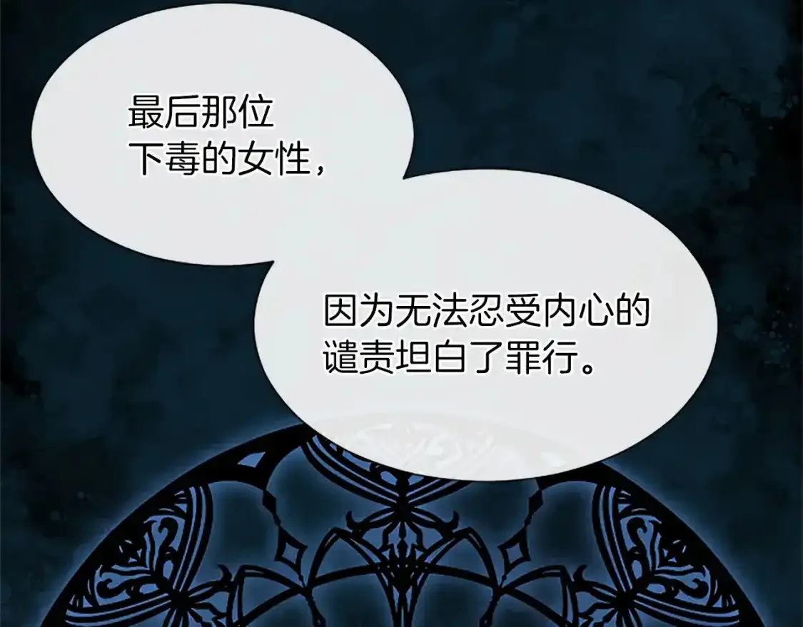 第76话 好友的背叛 第64页