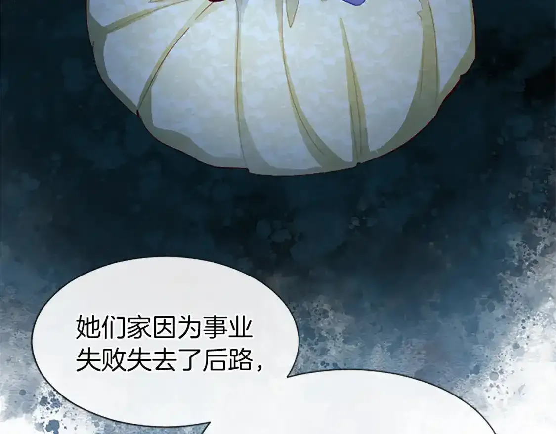 第76话 好友的背叛 第66页