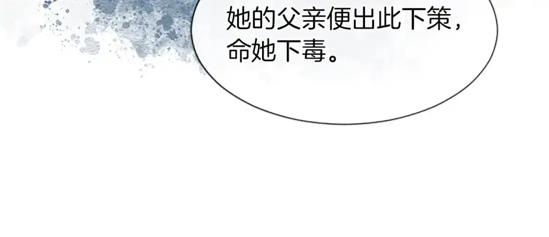 第76话 好友的背叛 第67页