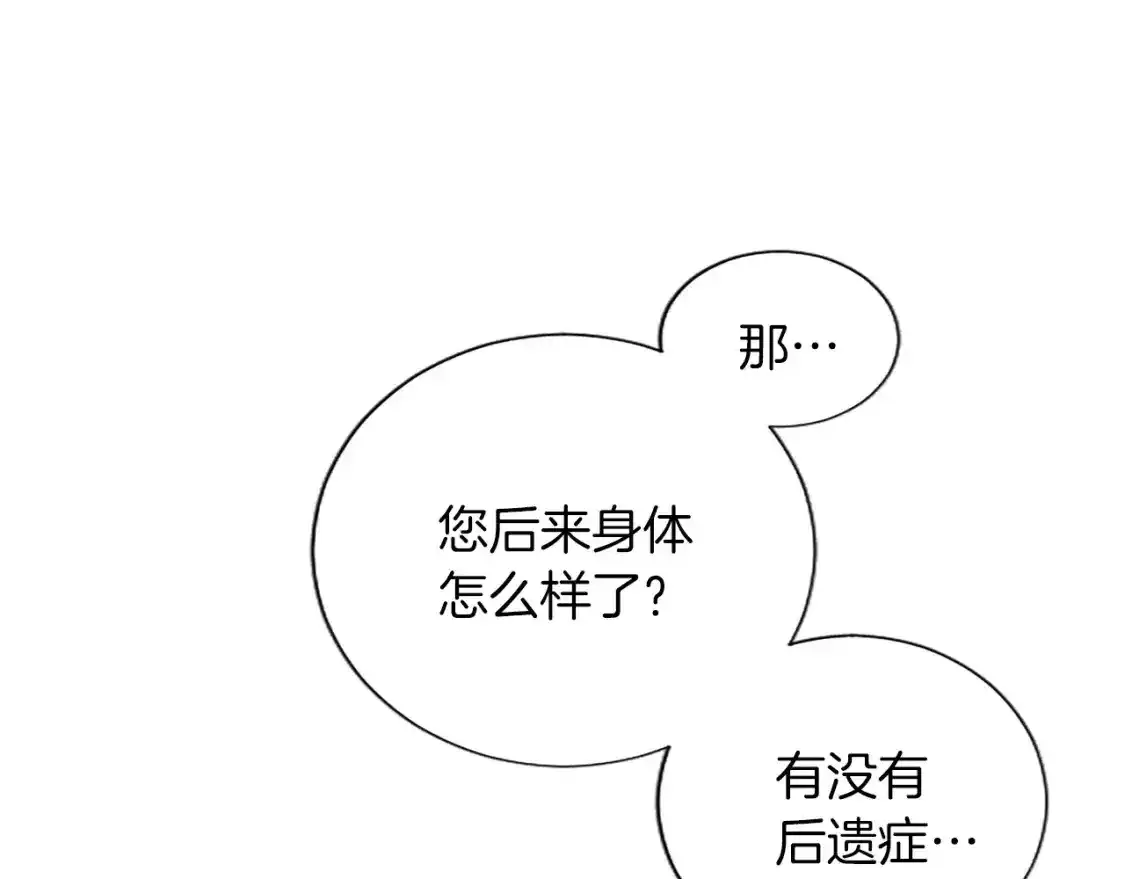 第76话 好友的背叛 第68页