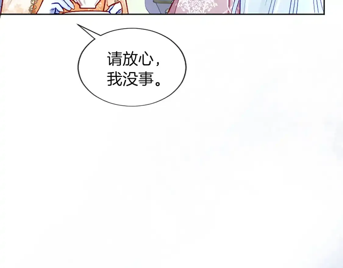 第76话 好友的背叛 第70页