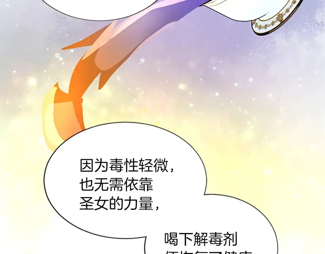 第76话 好友的背叛 第72页