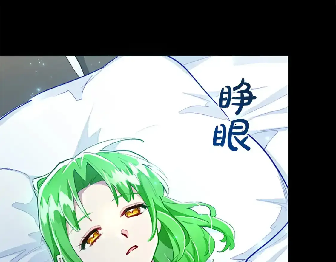 第76话 好友的背叛 第81页