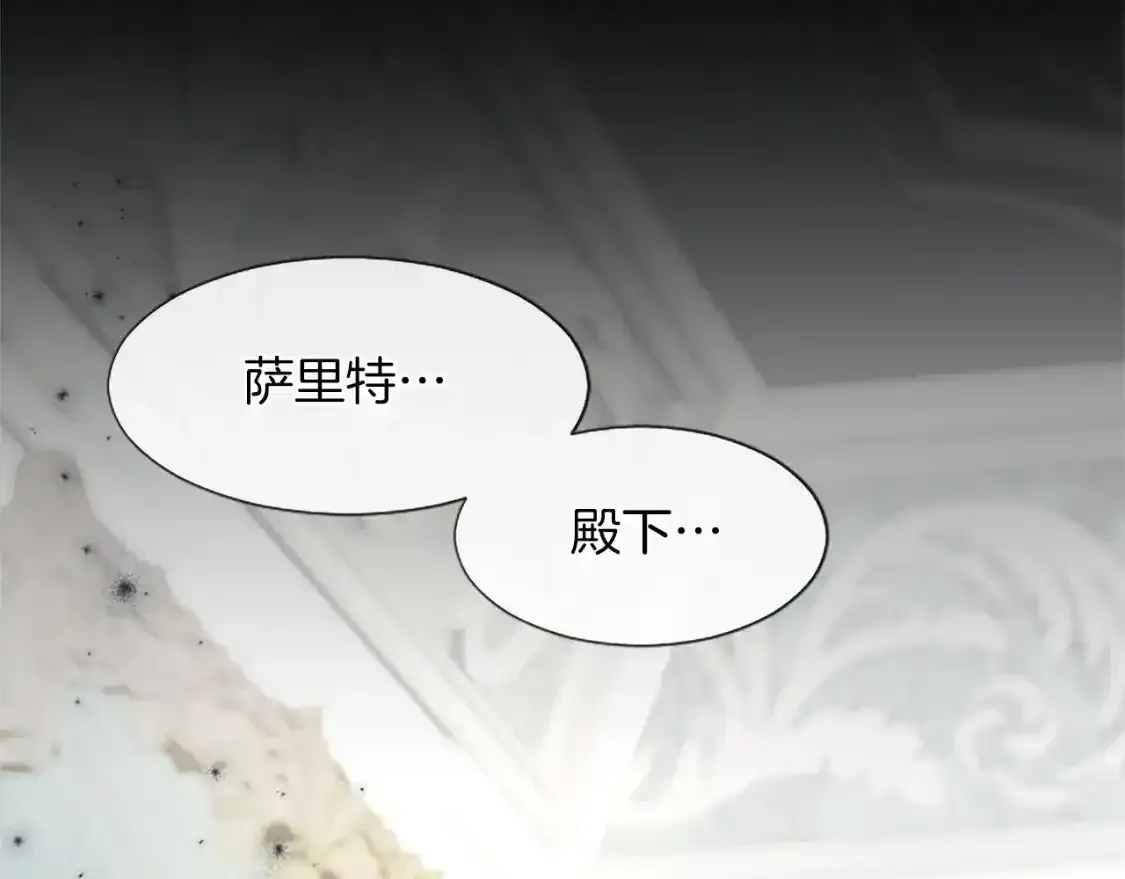 第76话 好友的背叛 第83页