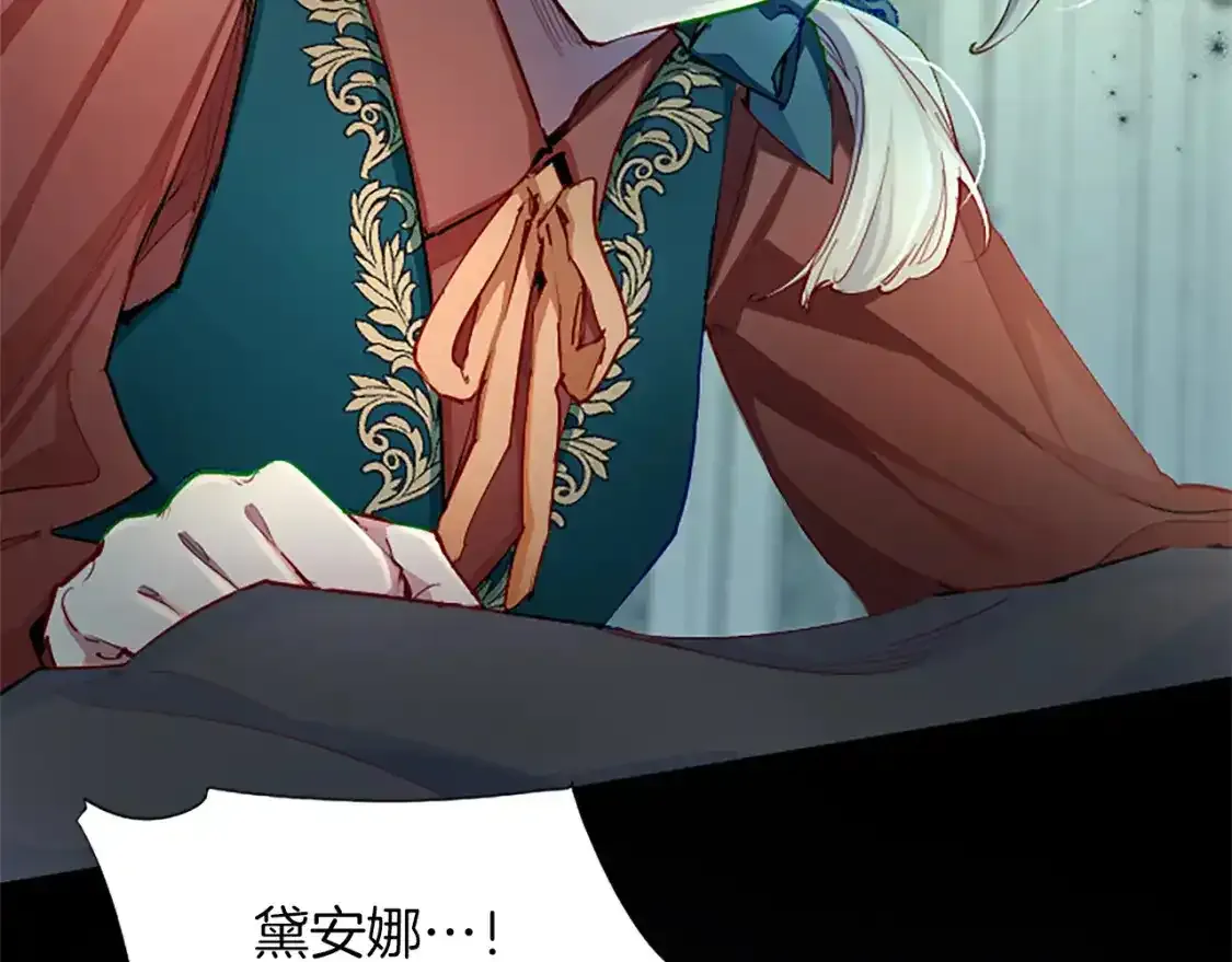 第76话 好友的背叛 第85页