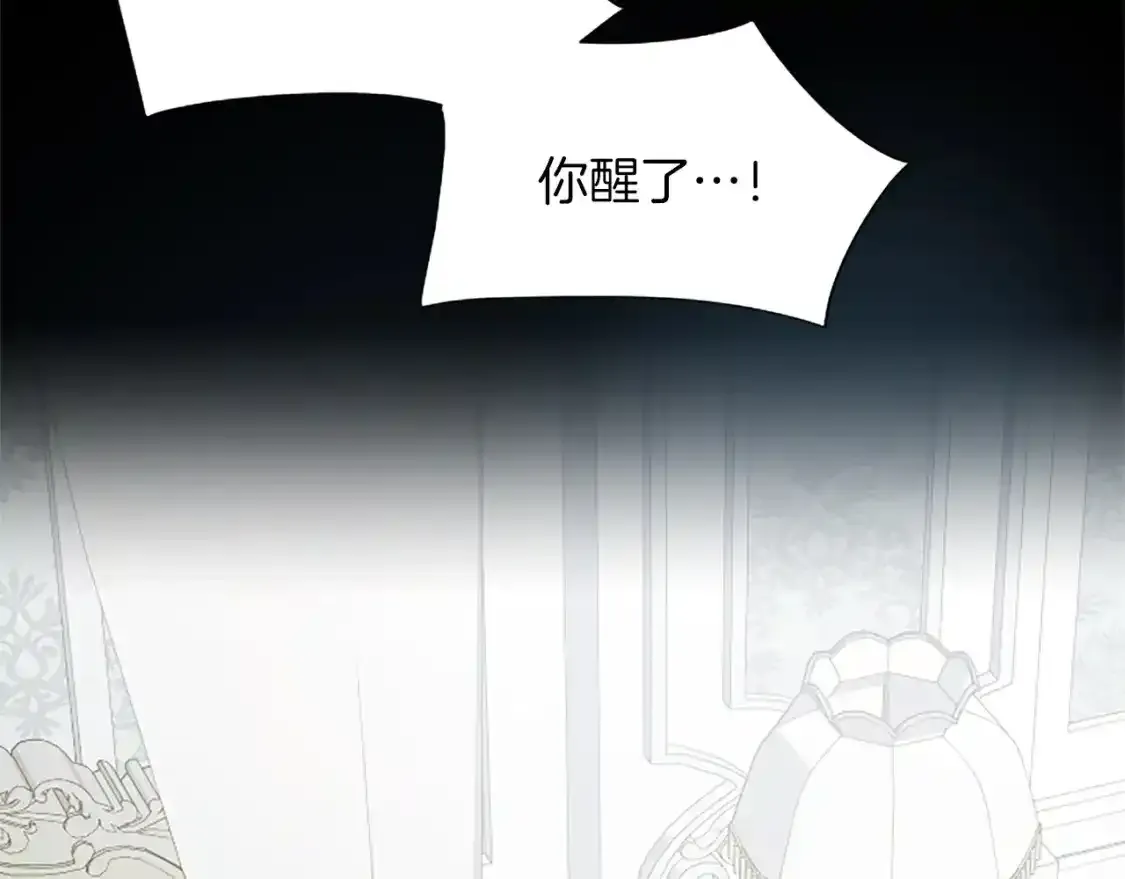 第76话 好友的背叛 第86页