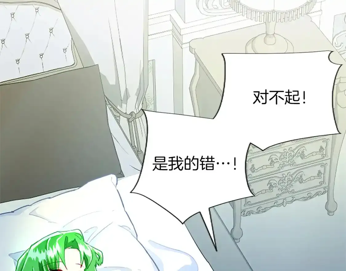 第76话 好友的背叛 第87页