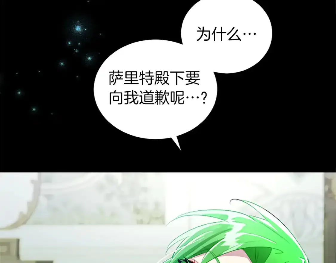 第76话 好友的背叛 第91页