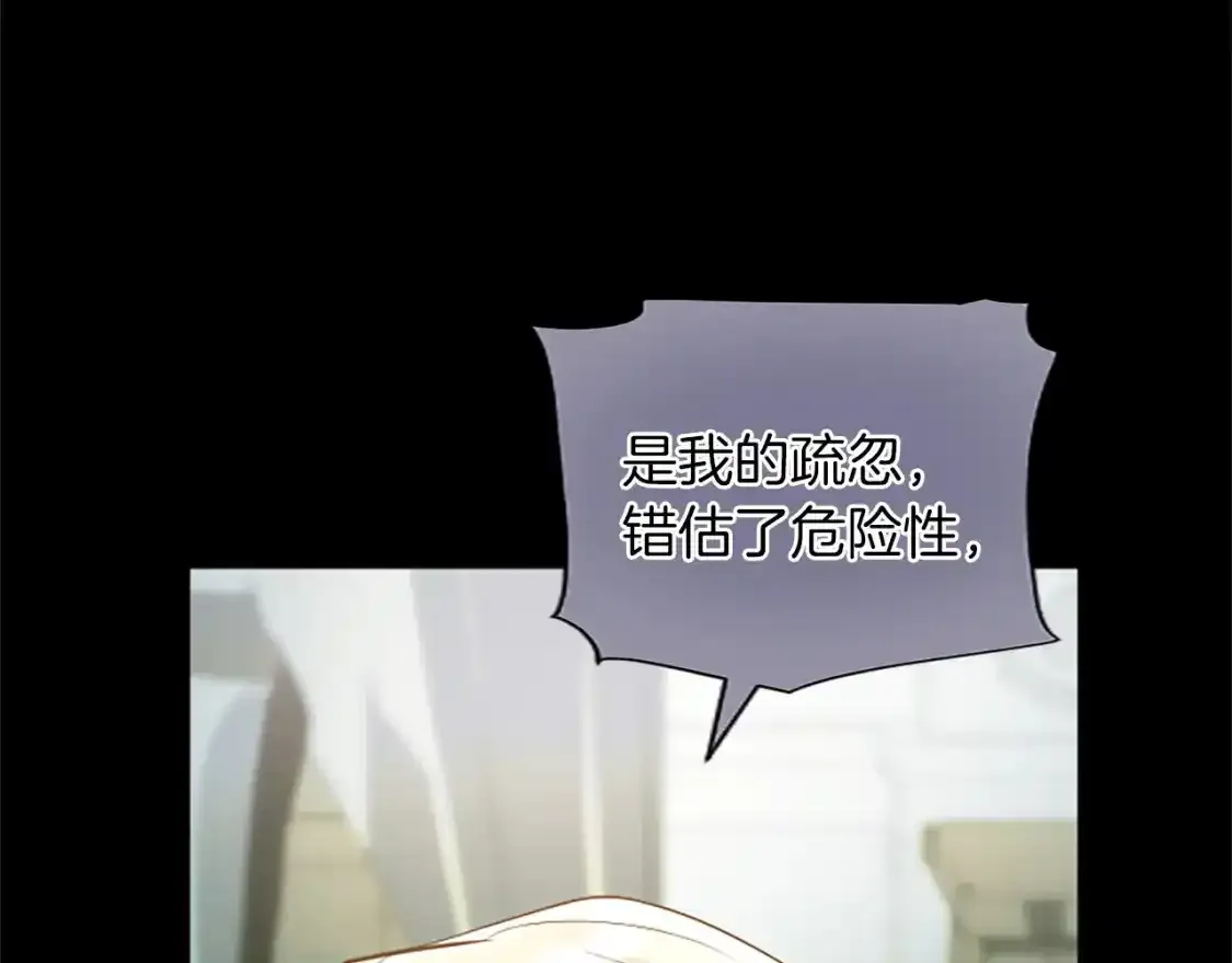 第76话 好友的背叛 第93页