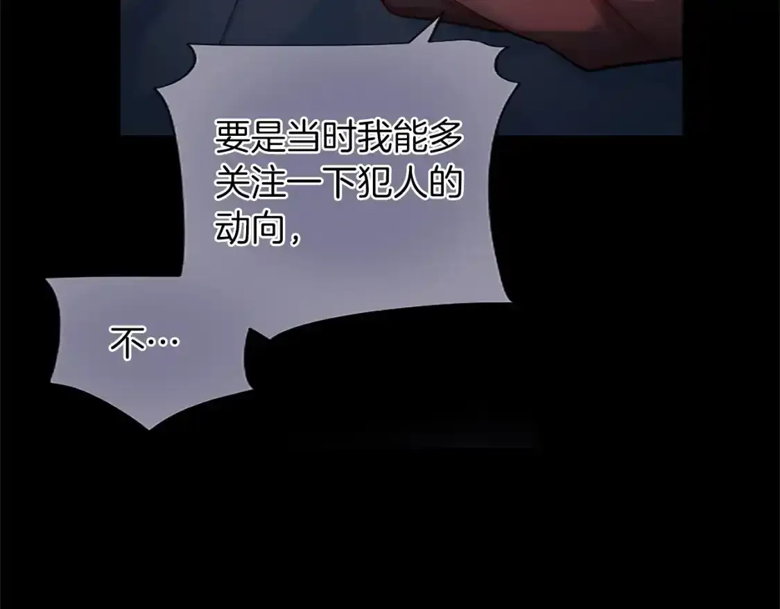 第76话 好友的背叛 第95页