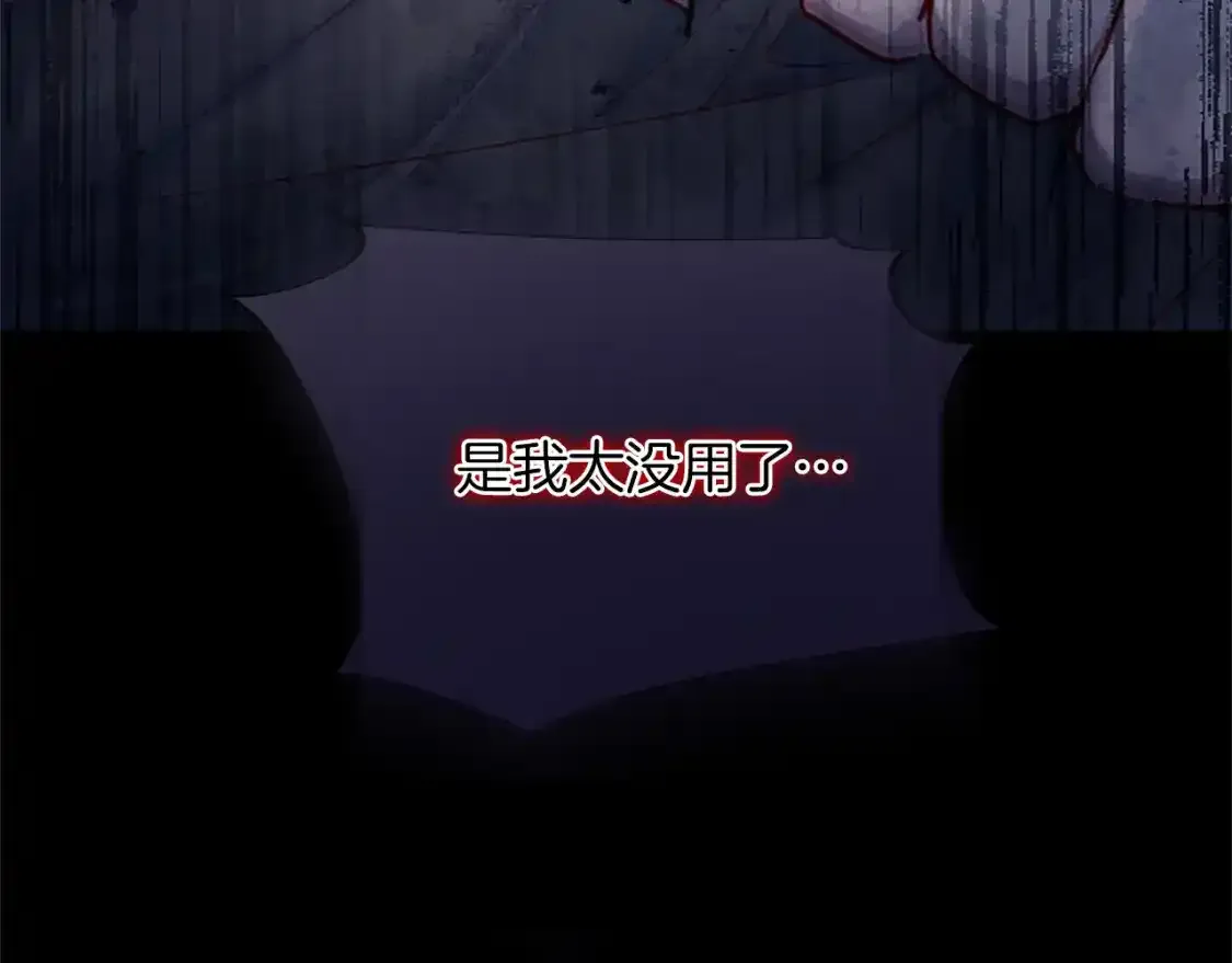 第76话 好友的背叛 第98页