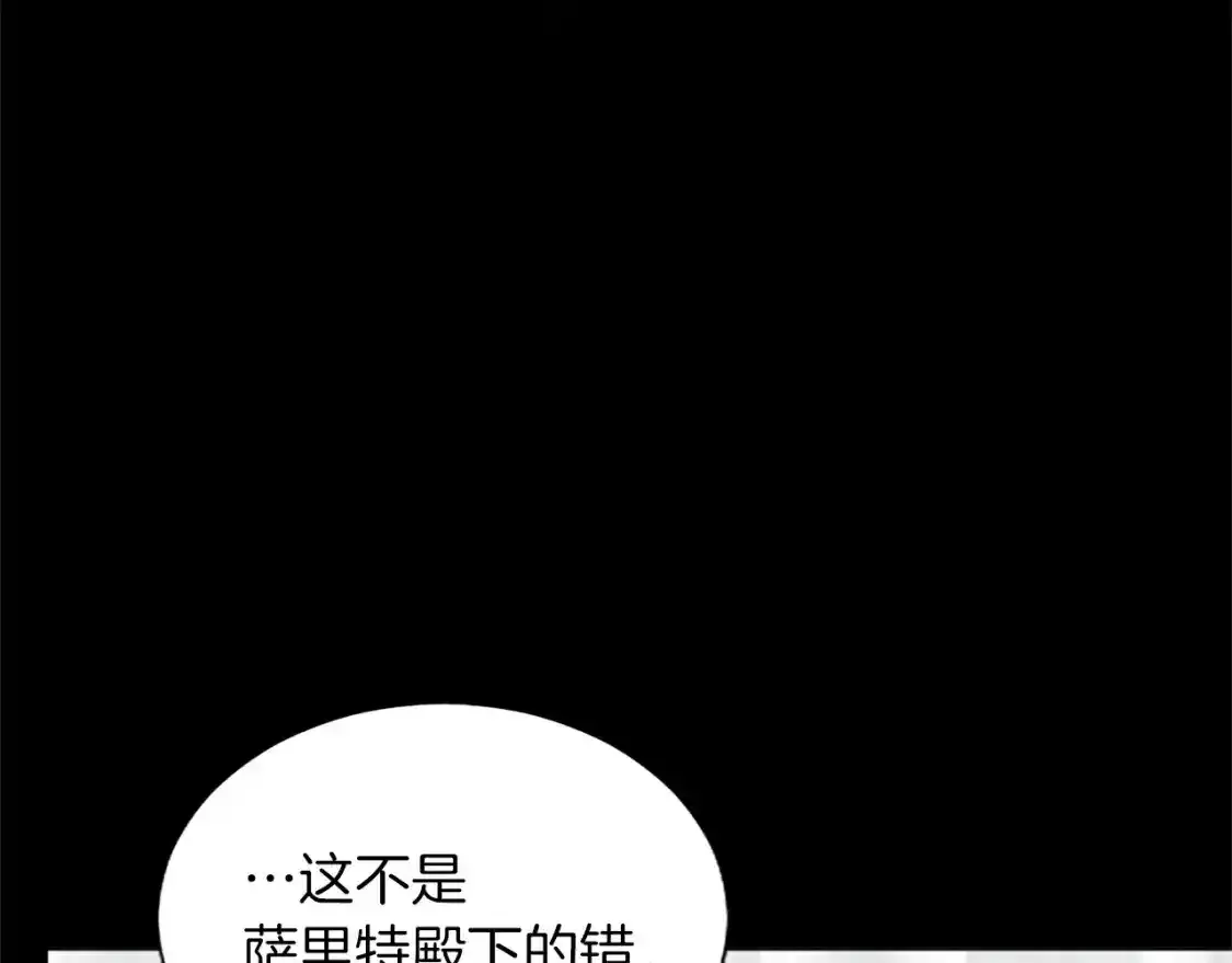 第76话 好友的背叛 第99页