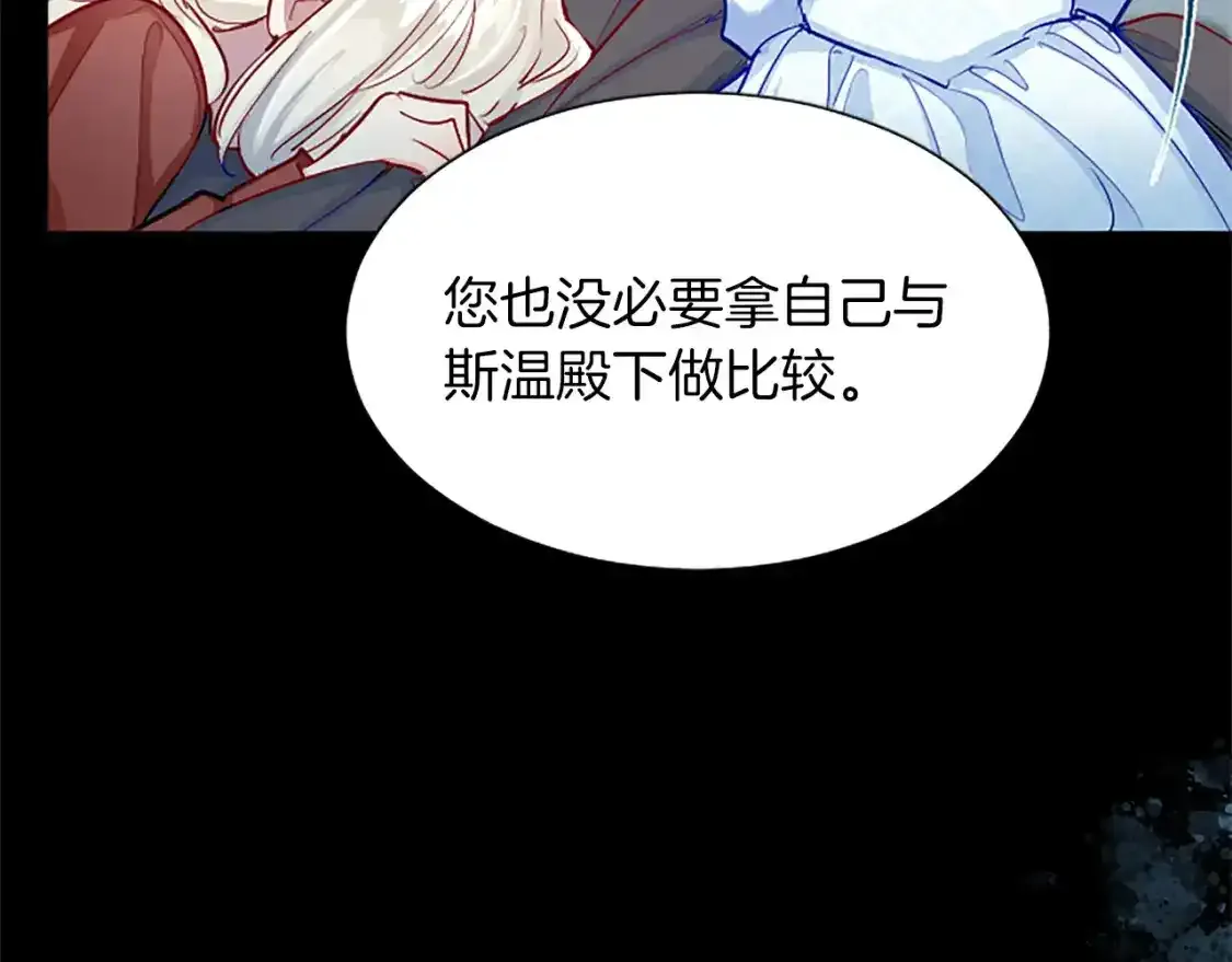 第76话 好友的背叛 第101页