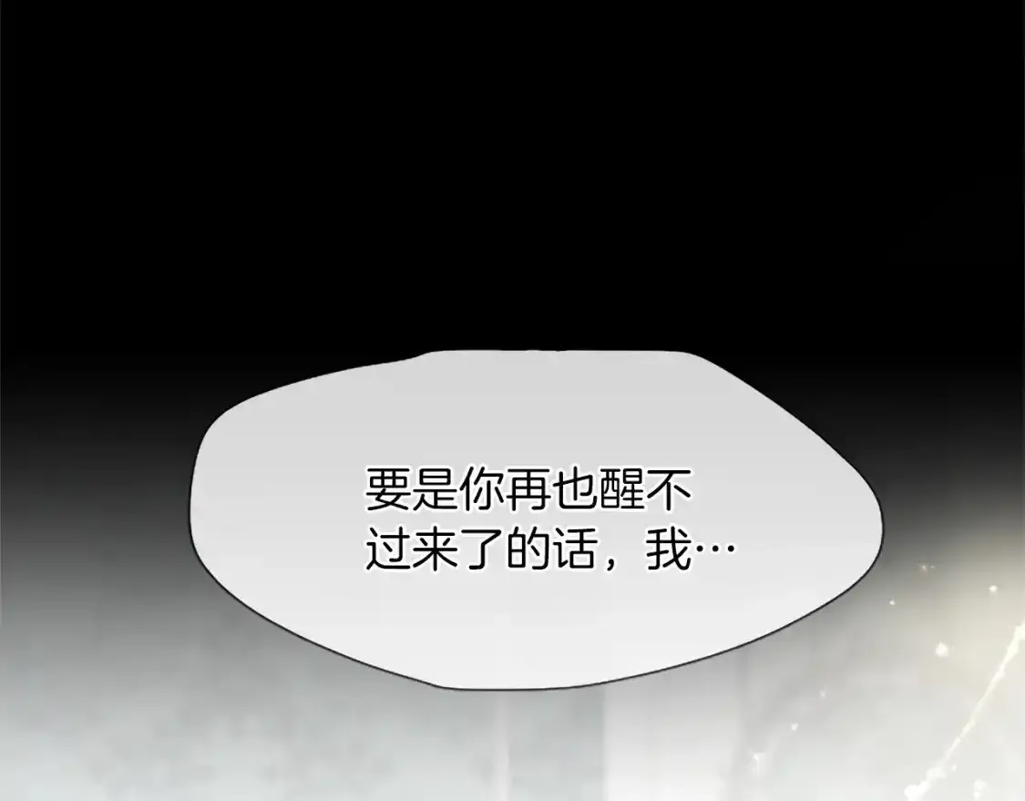 第76话 好友的背叛 第105页