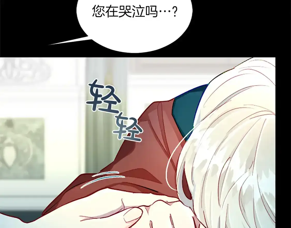 第76话 好友的背叛 第109页