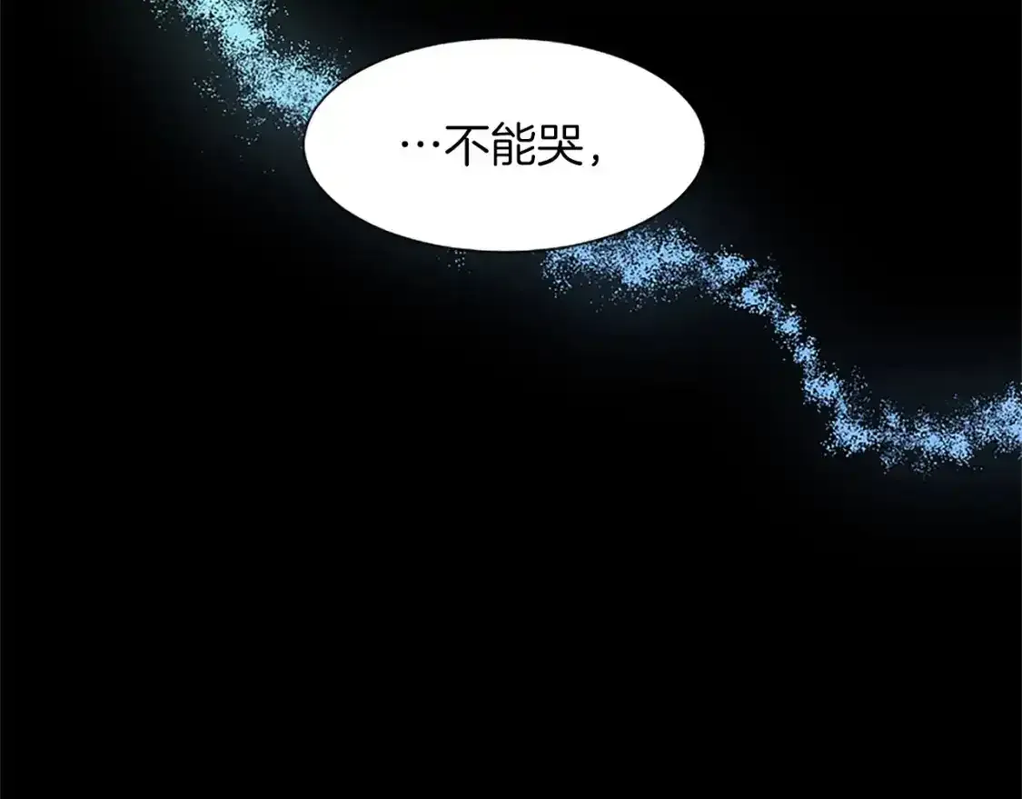 第76话 好友的背叛 第111页