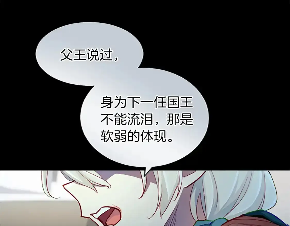 第76话 好友的背叛 第112页