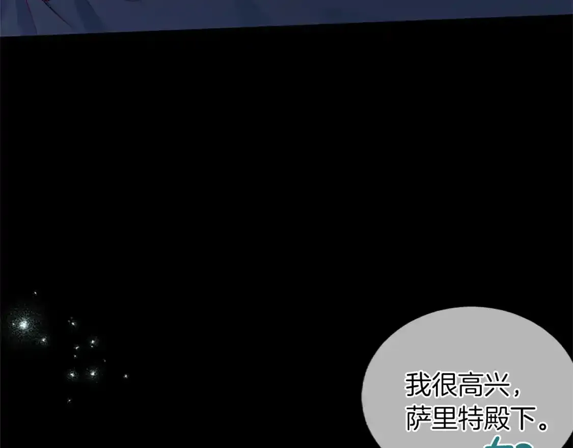 第76话 好友的背叛 第119页
