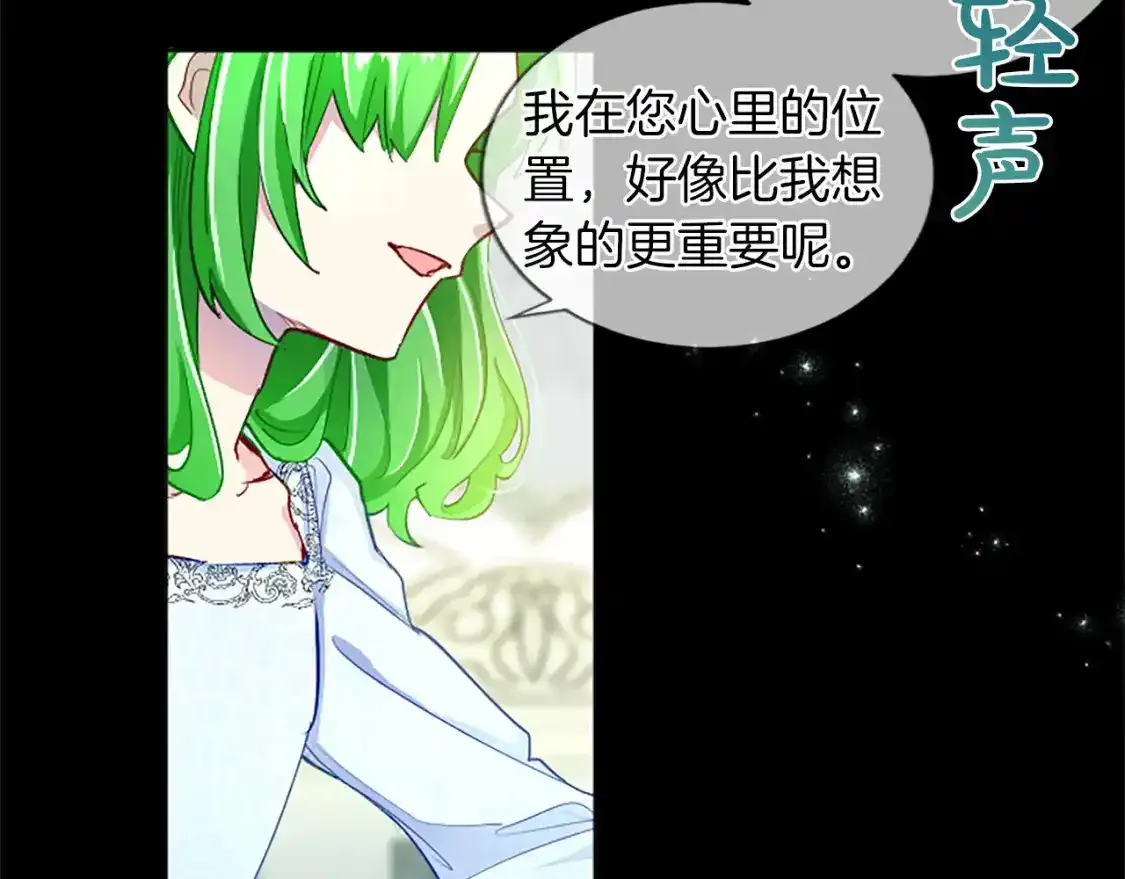 第76话 好友的背叛 第120页