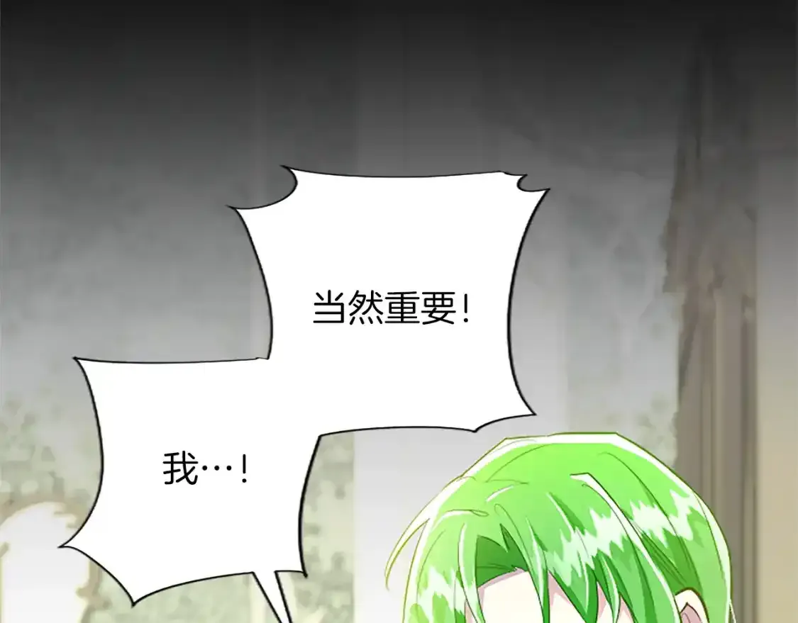 第76话 好友的背叛 第122页