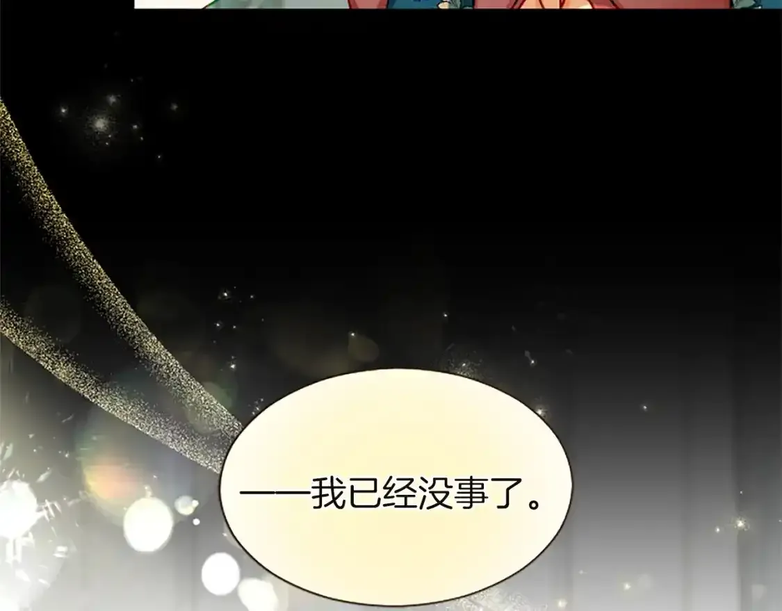 第76话 好友的背叛 第127页