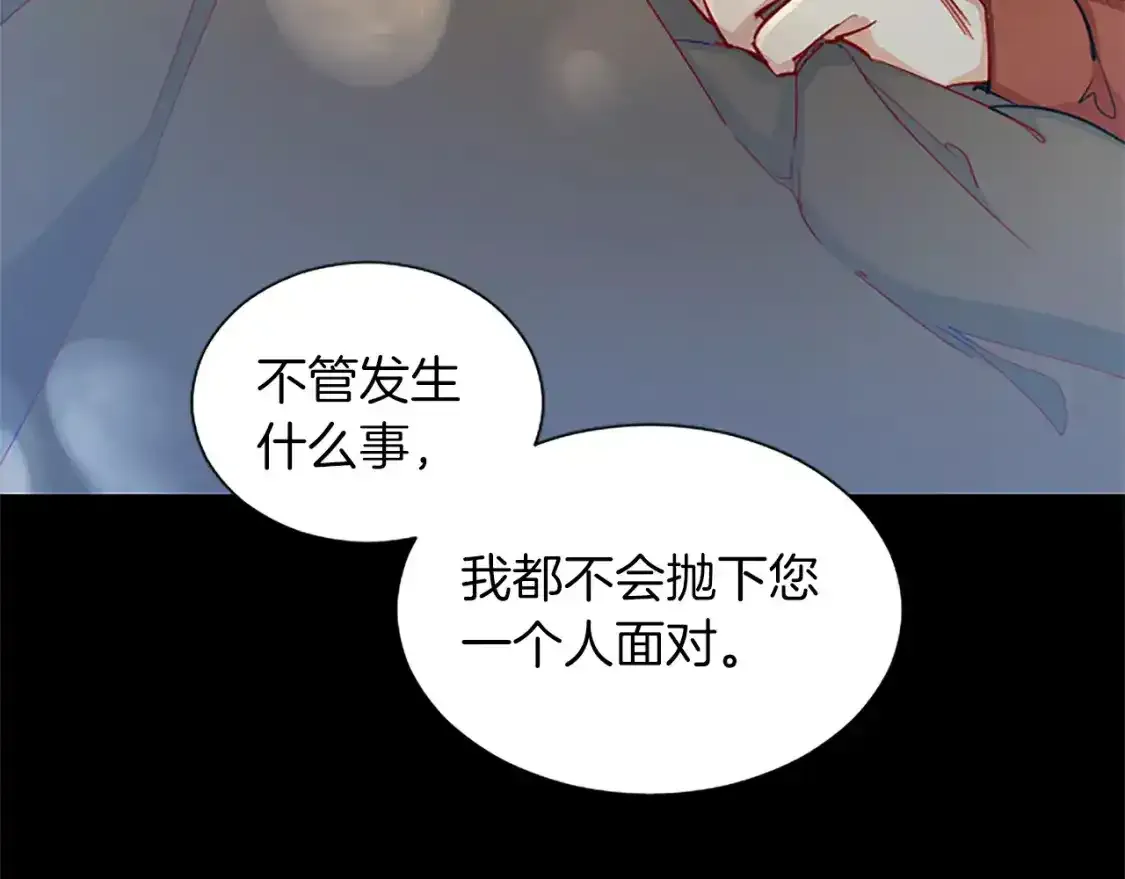 第76话 好友的背叛 第130页