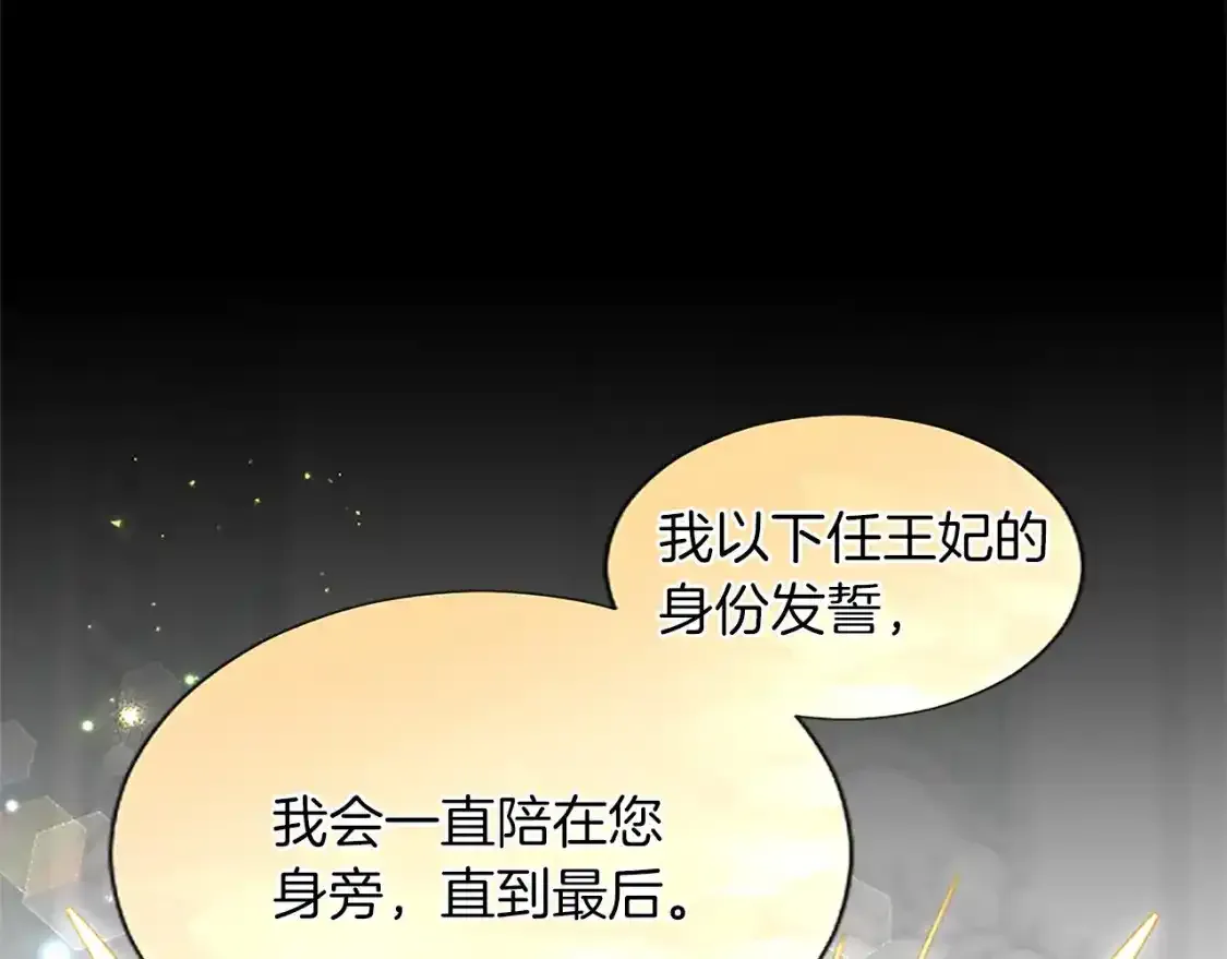 第76话 好友的背叛 第131页