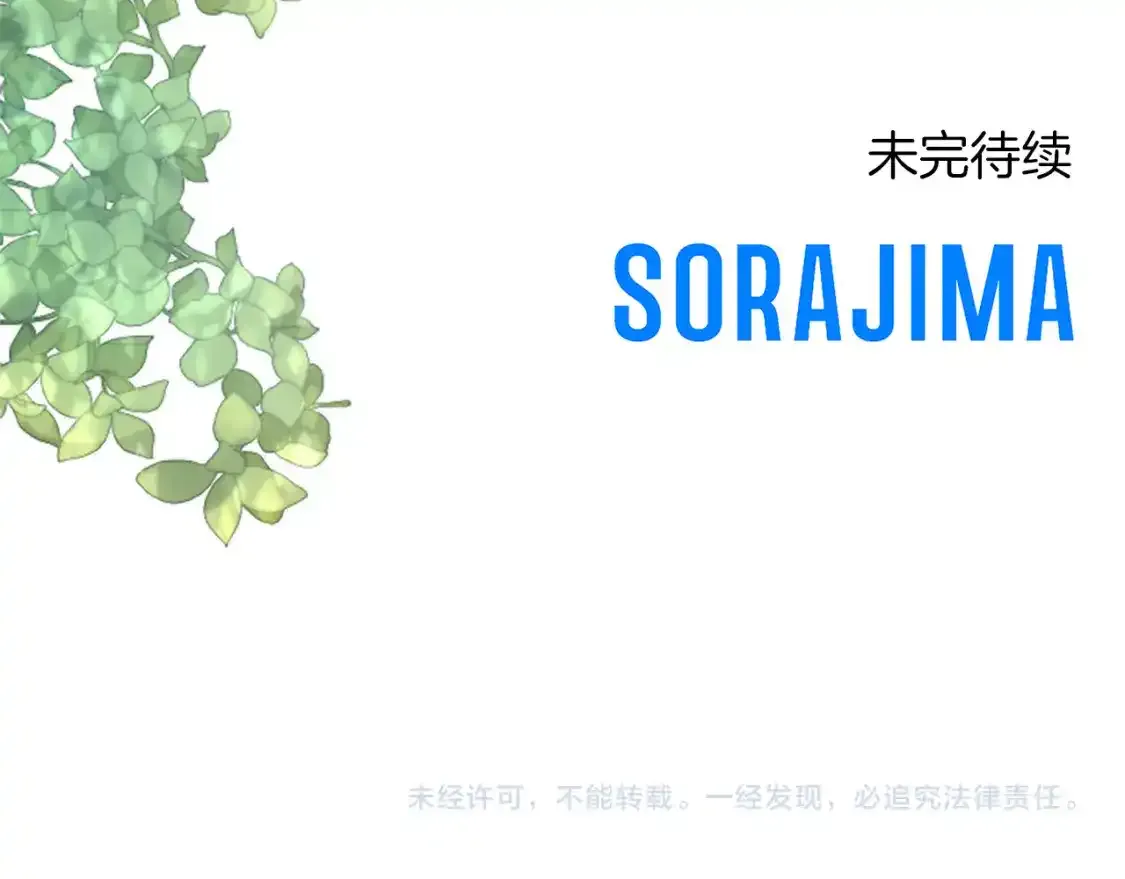 第76话 好友的背叛 第147页